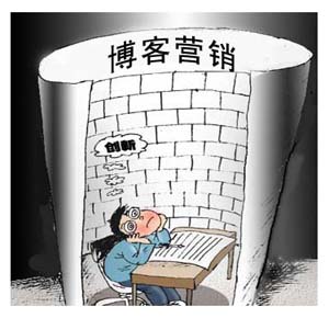 博客营销