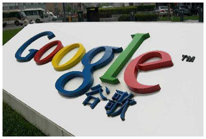 Google退出中国的影响分析